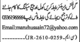 Graphic Designer & Page Maker Jobs 2026 In Islamabad in October