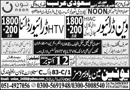 Dyna Driver & Hiac Driver Jobs 2026 In Saudi Arabia in October