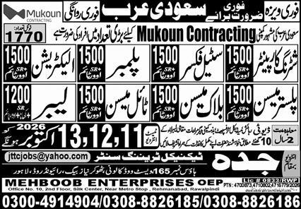 Plumber & Tile Mason Jobs 2026 In Saudi Arabia in October