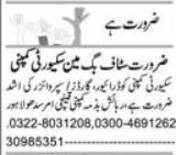 Driver & Supervisor Jobs 2026 In Lahore in October