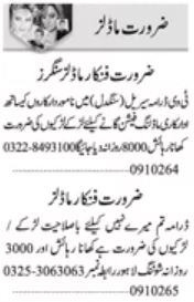 Actors & Singers Jobs Open In Islamabad 2026 in October