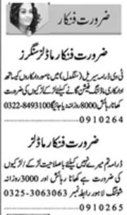 Actors & Models Jobs 2026 In Lahore in October
