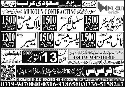 Ms Mehboob Enterprises Saudi Arabia Jobs 2026 in October