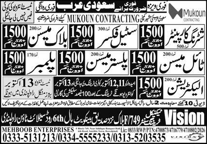 Mehboob Enterprises OEP Saudi Arabia Jobs Notice 2026 in October