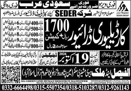Ms Green Line Human Resource Manpower Saudi Arabia Job in October