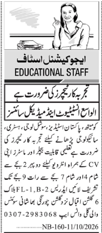 Jang Sunday Classified Ads 11 Oct 2026 For Teaching Staff in October