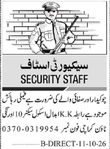 Jang Sunday Classified Ads 11 Oct 2026 For Security Staff in October