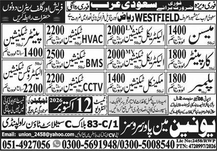 Union Manpower Services Saudi Arabia Jobs Notice 2026 in October