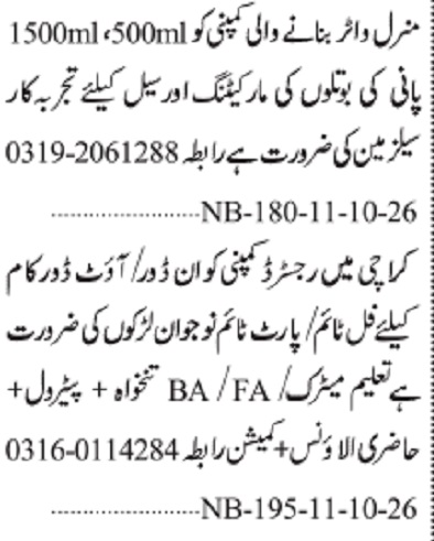 Jang Sunday Classified Ads 11 Oct 2026 For Marketing Staff in October