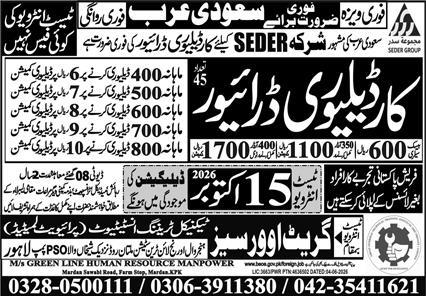 Green Line Human Resource Manpower Saudi Arabia Job Notice in October