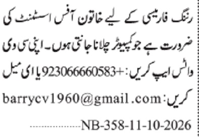 Jang Sunday Classified Ads 11 Oct 2026 For Pharmacy Staff in October