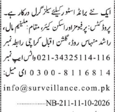 Jang Sunday Classified Ads 11 Oct 2026 For Sales Staff in October