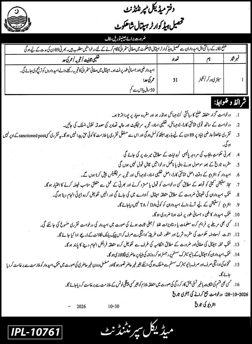 Tehsil Headquarter Hospital THQ Shahkot Jobs 2026 in October