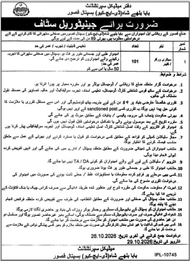 Baba Bulleh Shah Hospital Kasur Jobs 2026 For Cleaner in October