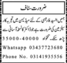 Salesman Jobs 2026 In Al Syed Pharmacy Peshawar in October