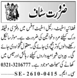 Real Estate Agent Jobs 2026 In Fazaia Estate Lahore in October
