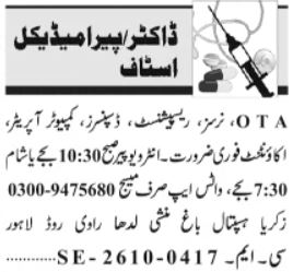 Zikriya Hospital Lahore Jobs 2026 For Nurse & Dispenser in October