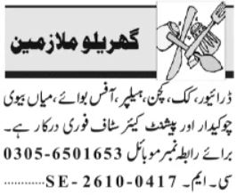 Husband Wife & Patient Care Jobs 2026 In Lahore in October
