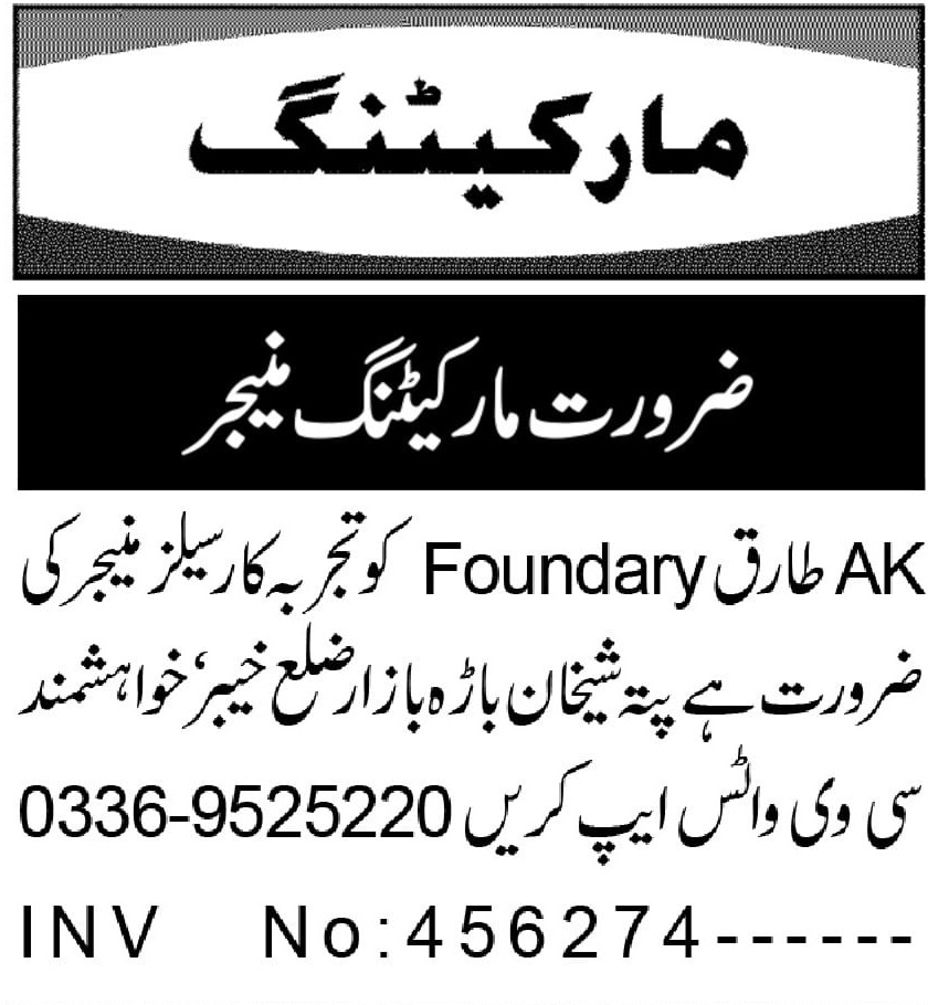 AK Tariq Foundry Khyber Jobs 2026 For Marketing Manager in October