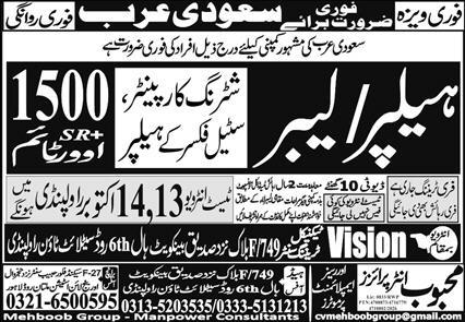 Labor & Helper Jobs 2026 In Saudi Arabia in October