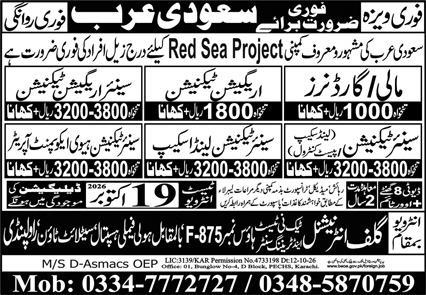 Irrigation Technician & Landscape Technician Jobs 2026 in October