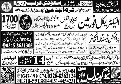 Protection Testing Engineer & Electrical Foreman Jobs 2026 in October