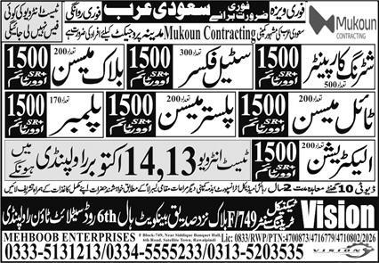 Electrician & Shuttering Carpenter Jobs 2026 In Saudi Arabia in October