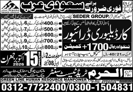 Car Delivery Driver Jobs Career Opportunity Saudi Arabia in October