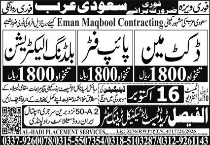 Building Electrician & Pipe Fitter Jobs 2026 In Saudi Arabia in October