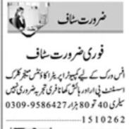 Computer Operator & Public Relations Officer Jobs 2026 in October