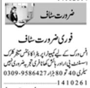 Computer Operator & Clerk Jobs 2026 In Lahore in October