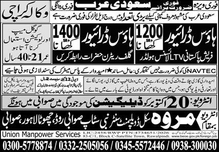 Union Manpower Services Saudi Arabia Job 2026 in October