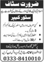 Welfare Organization Islamabad Job 2026 in October