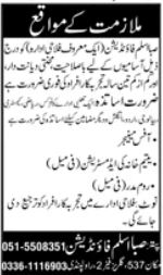 Saba Aslam Foundation Rawalpindi Jobs 2026 in October