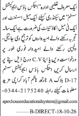 Jang Sunday Classified Ads 18 Oct 2026 Apex House Education in October