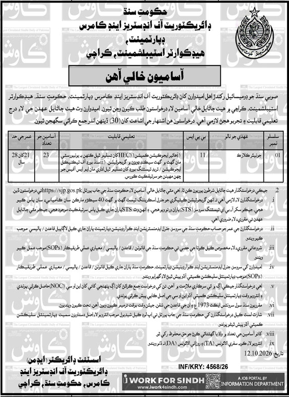 Industries & Commerce Department Karachi Job Notice 2026 in October
