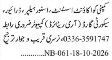 Jang Sunday Classified Ads 18 Oct 2026 For HR Staff in October