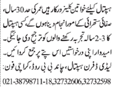 Jang Sunday Classified Ads 18 Oct 2026 For Hospital Staff in October