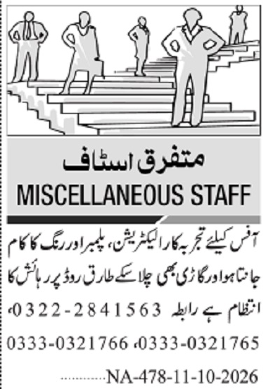 Jang Sunday Classified Ads 18 Oct 2026 For Manufacturing in October