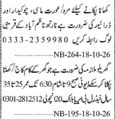 Jang Sunday Classified Ads 18 Oct 2026 For House Staff in October