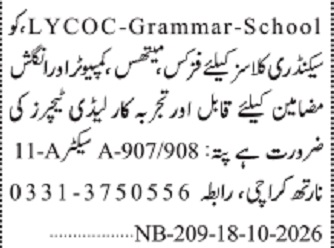 Jang Sunday Classified Ads 18 Oct 2026 For Grammar School in October