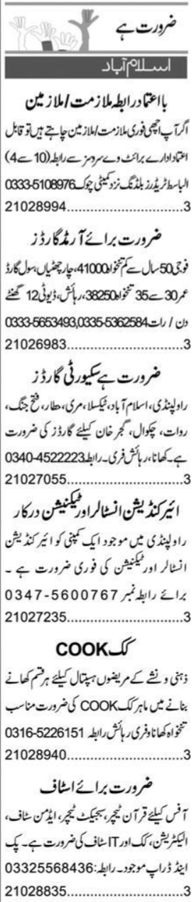 Subject Teacher & Air Conditioner Installer Jobs 2026 in October