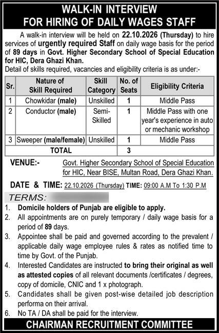Govt Higher Secondary School Of Special Education Jobs 2026 in October