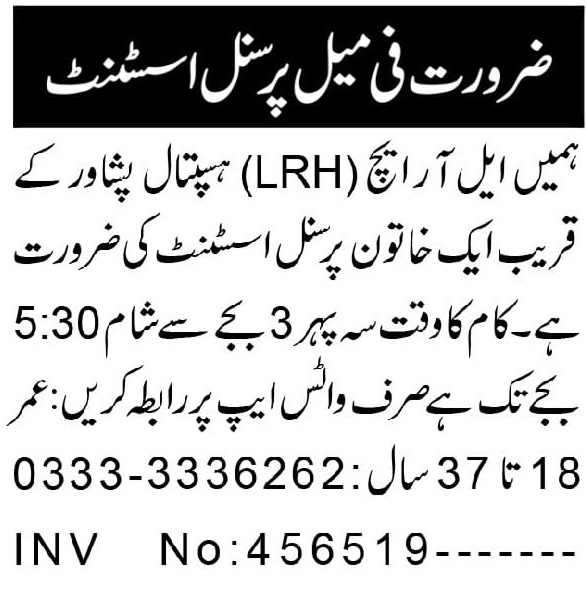 Female Personal Assistant Jobs 2026 In Peshawar in October