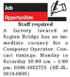 Computer Operator Jobs 2026 In Private Factory Lahore in October