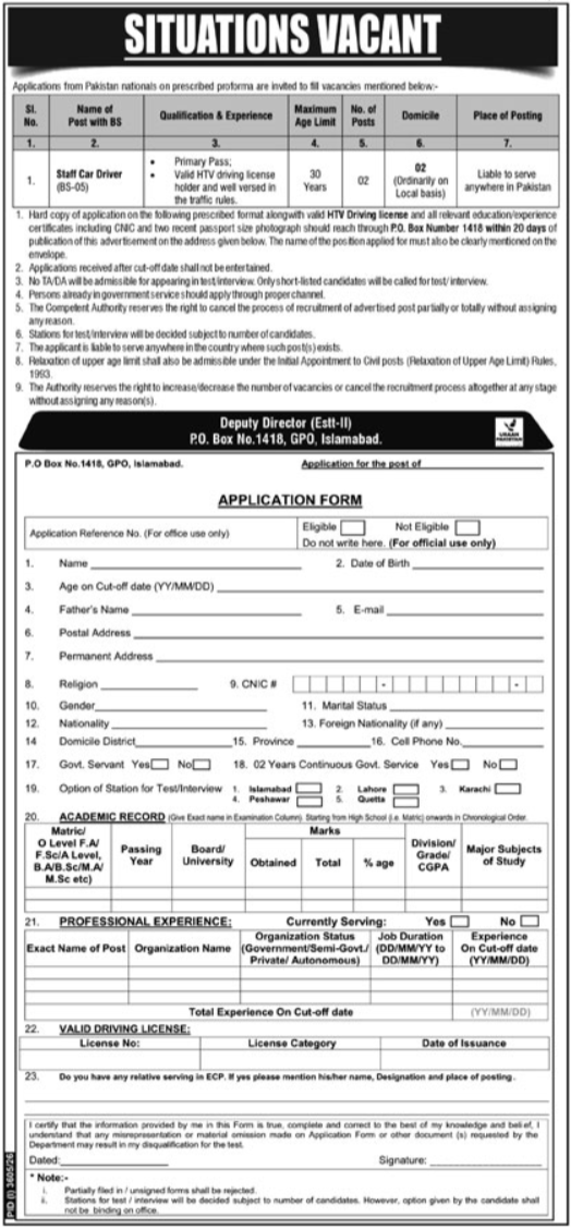 Government Organization Islamabad Job 2026 in October