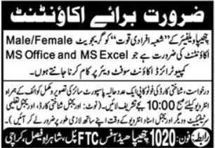 Chhipa Welfare Karachi Jobs 2026 in October