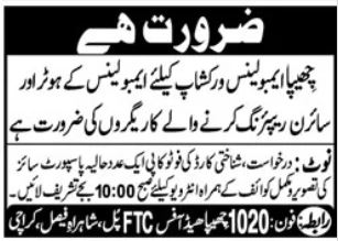 Auto Mobile Company Karachi Job 2026 in October
