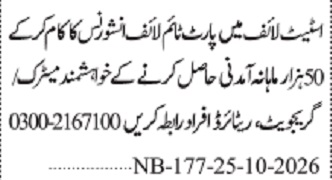 Insurance Agent & Sales Staff Jobs 2026 In Karachi in October