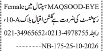 Maqsood Eye Hospital Karachi Jobs 2026 For Receptionist in October